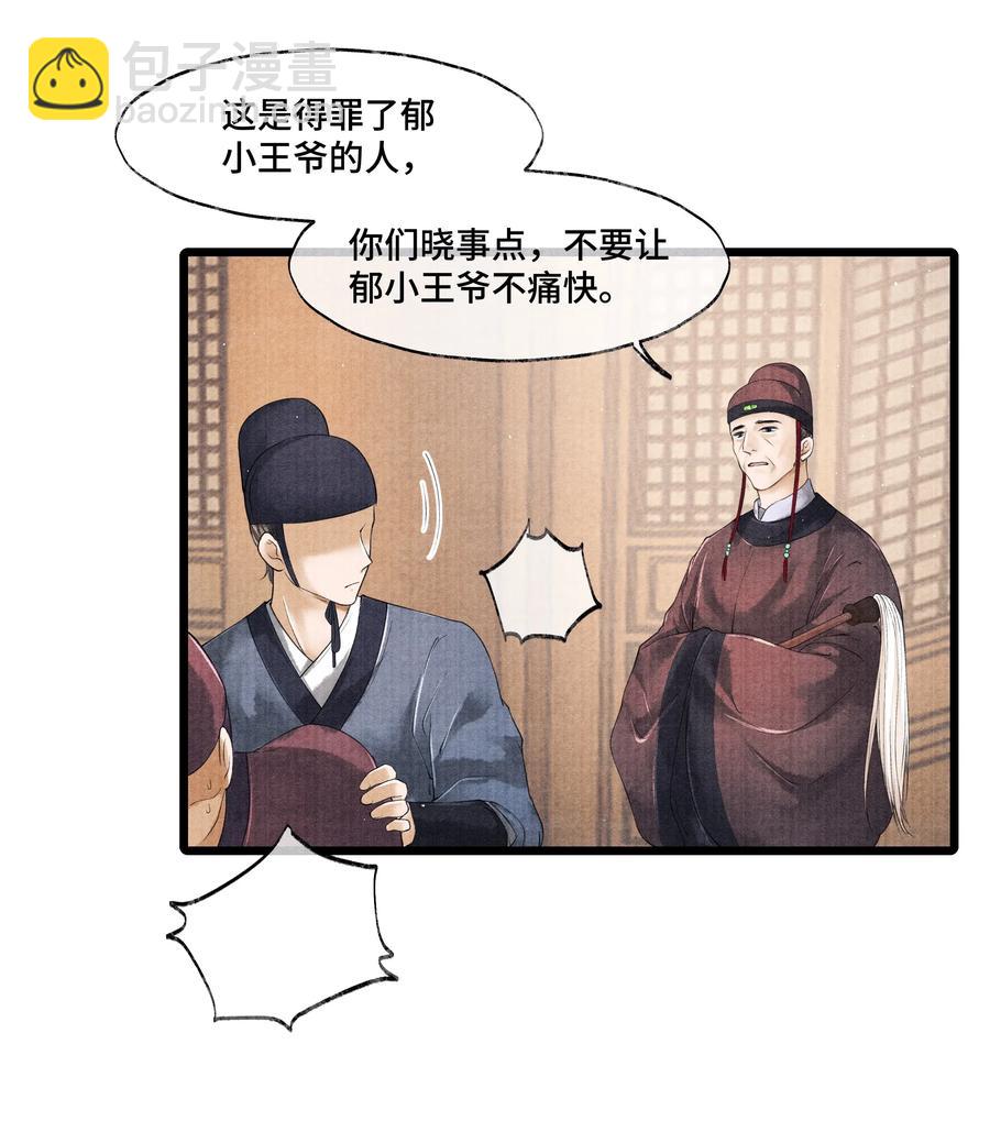 036 说好的，下了车就到家了呢？！-第36话