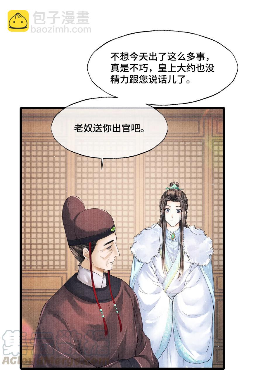 036 说好的，下了车就到家了呢？！-第36话