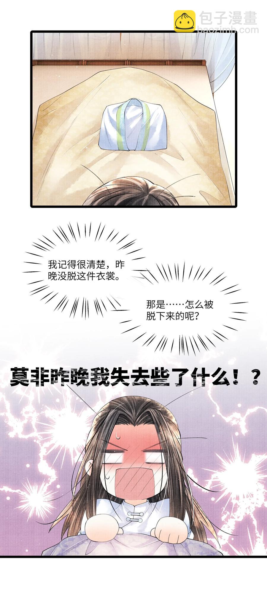 038 不给我个说法吗？-第38话