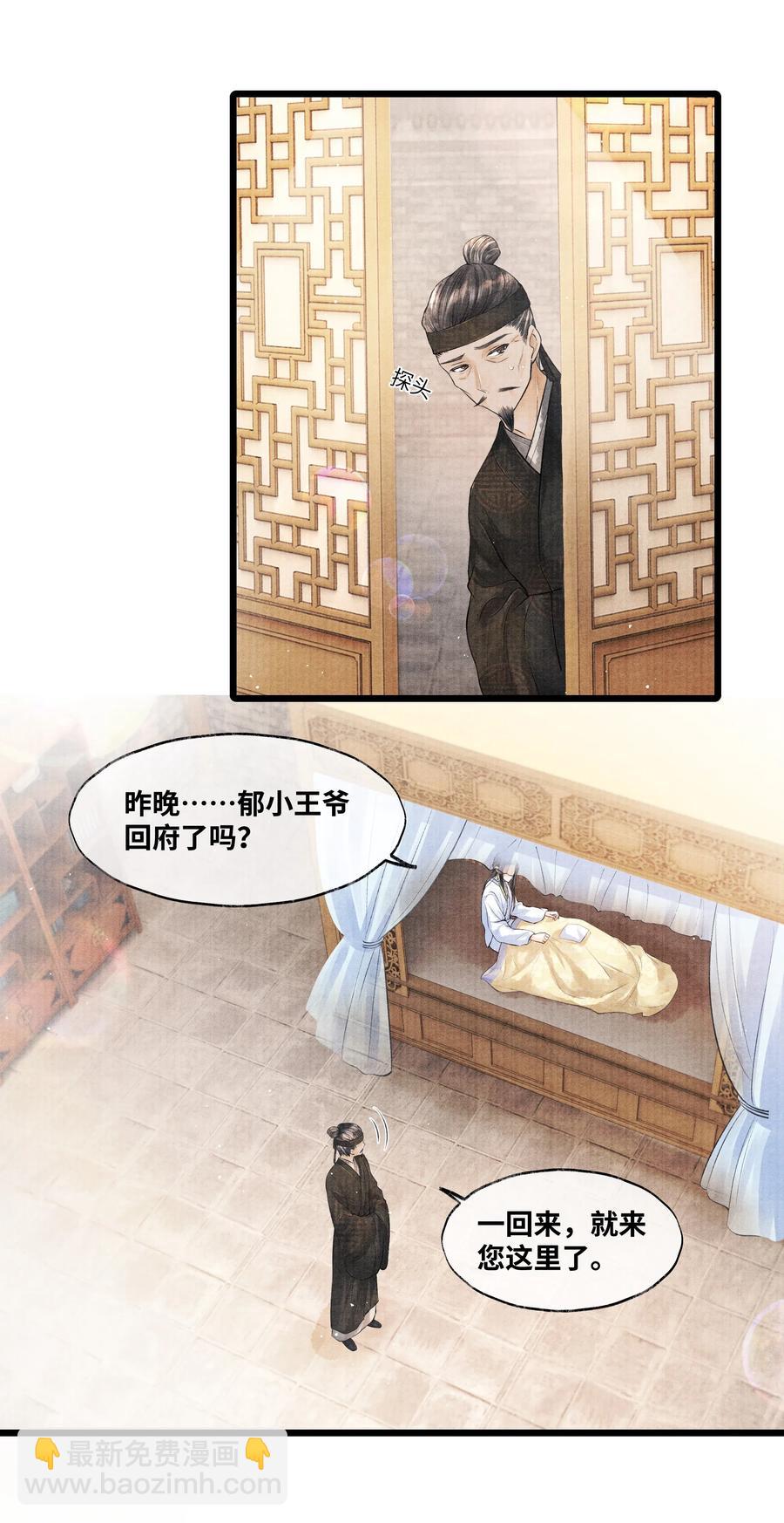 038 不给我个说法吗？-第38话