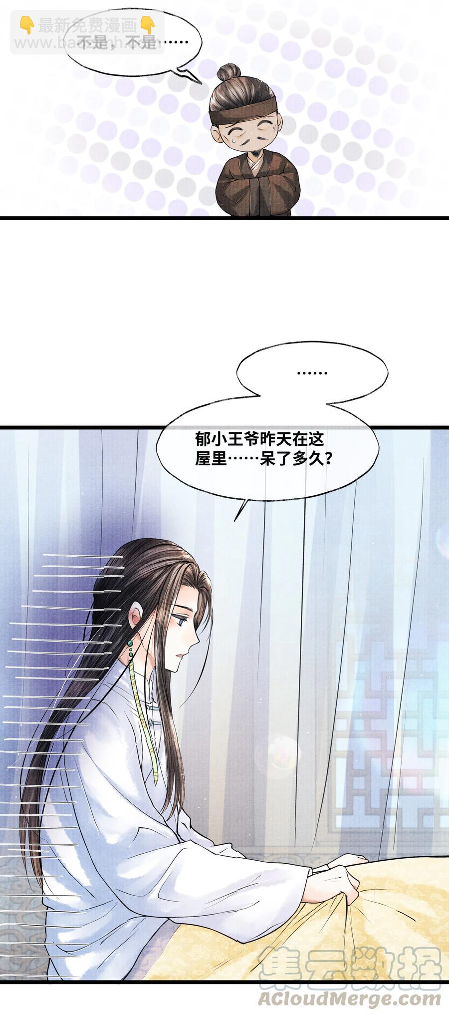 038 不给我个说法吗？-第38话
