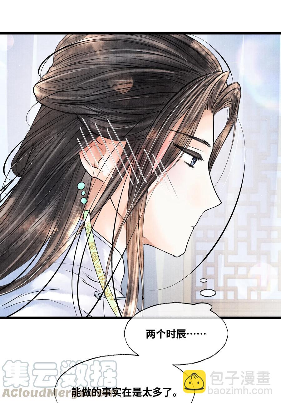 038 不给我个说法吗？-第38话