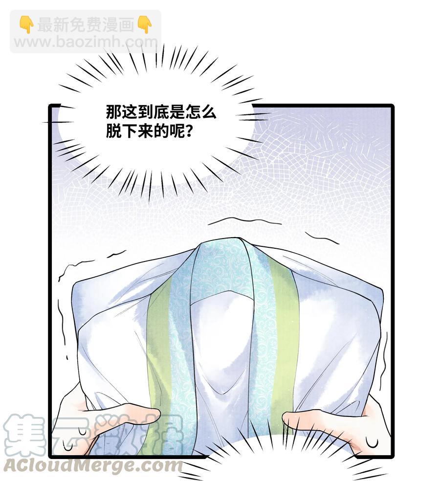 038 不给我个说法吗？-第38话