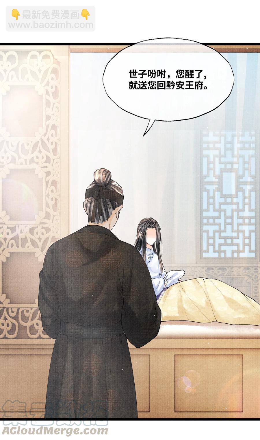 038 不给我个说法吗？-第38话