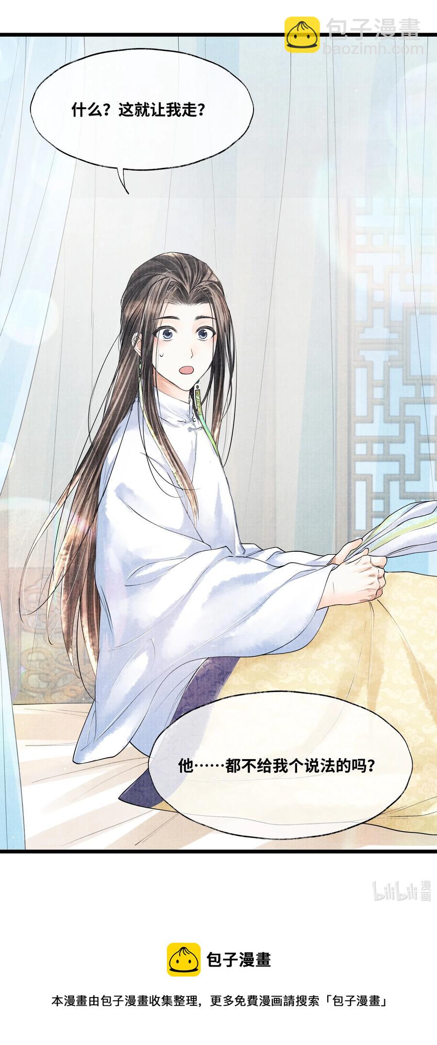 038 不给我个说法吗？-第38话