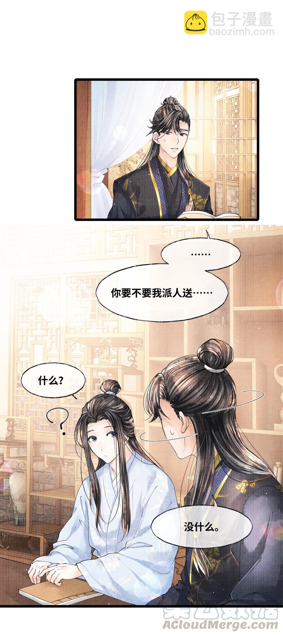 040 他拿了什么吗？-第40话