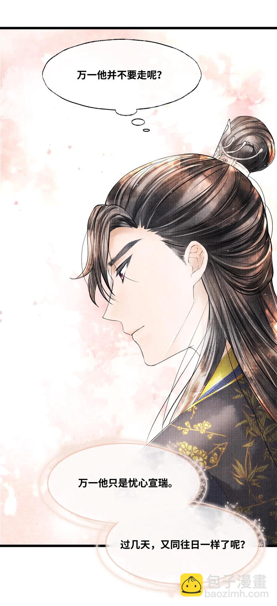 040 他拿了什么吗？-第40话