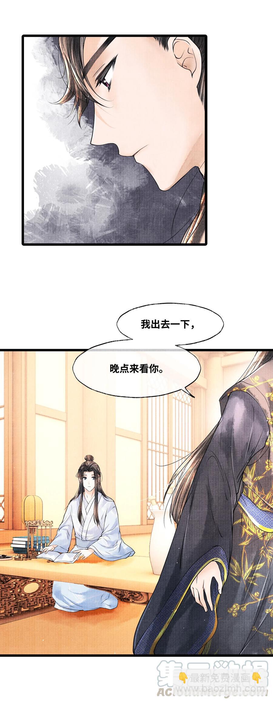 040 他拿了什么吗？-第40话