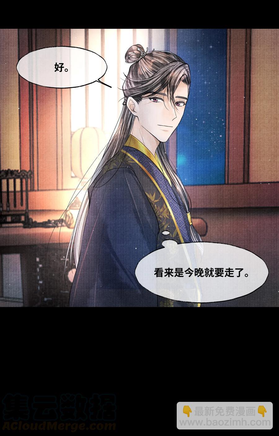 040 他拿了什么吗？-第40话