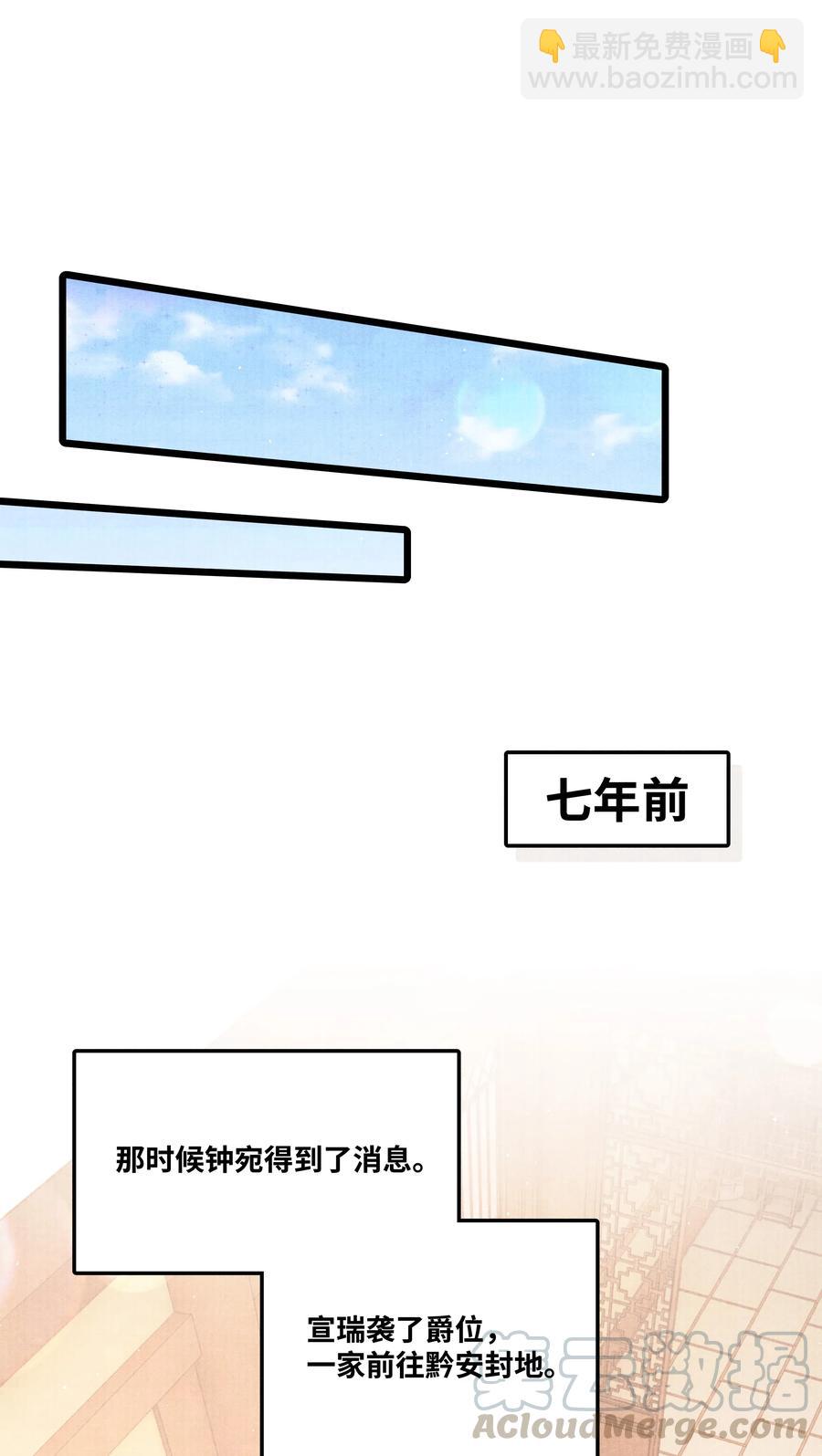 040 他拿了什么吗？-第40话