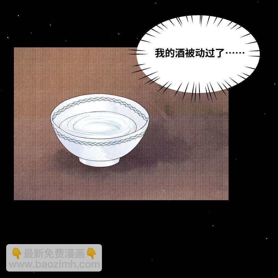 040 他拿了什么吗？-第40话