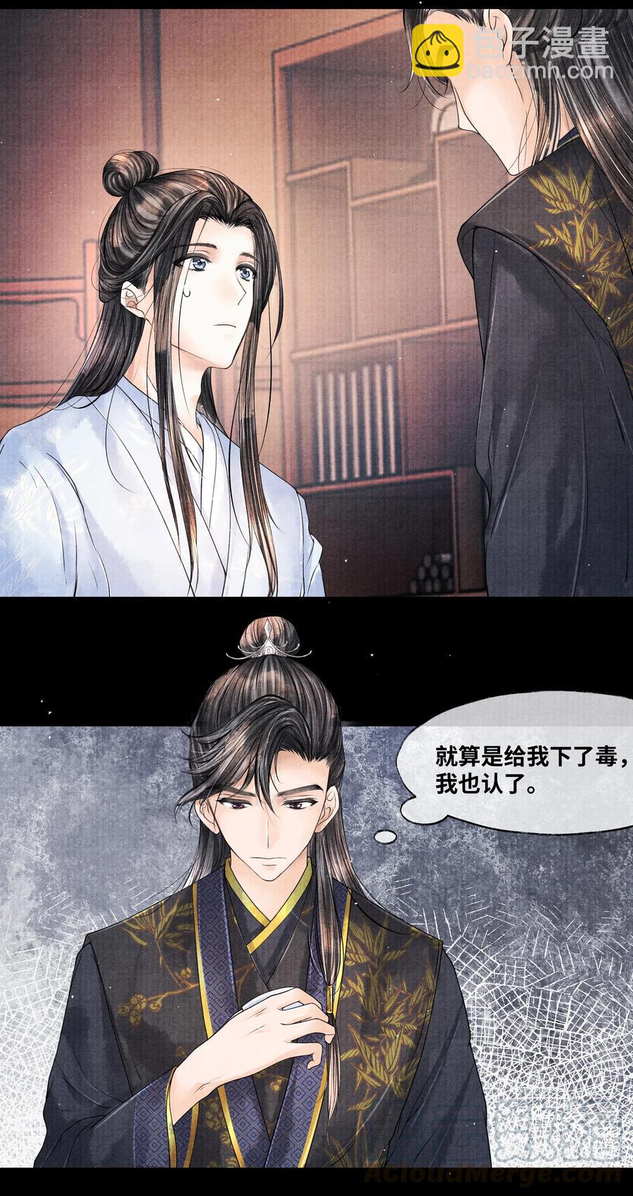040 他拿了什么吗？-第40话