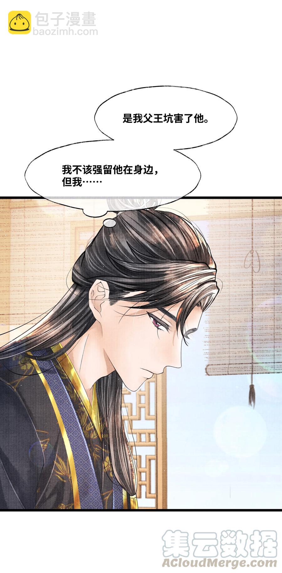 040 他拿了什么吗？-第40话