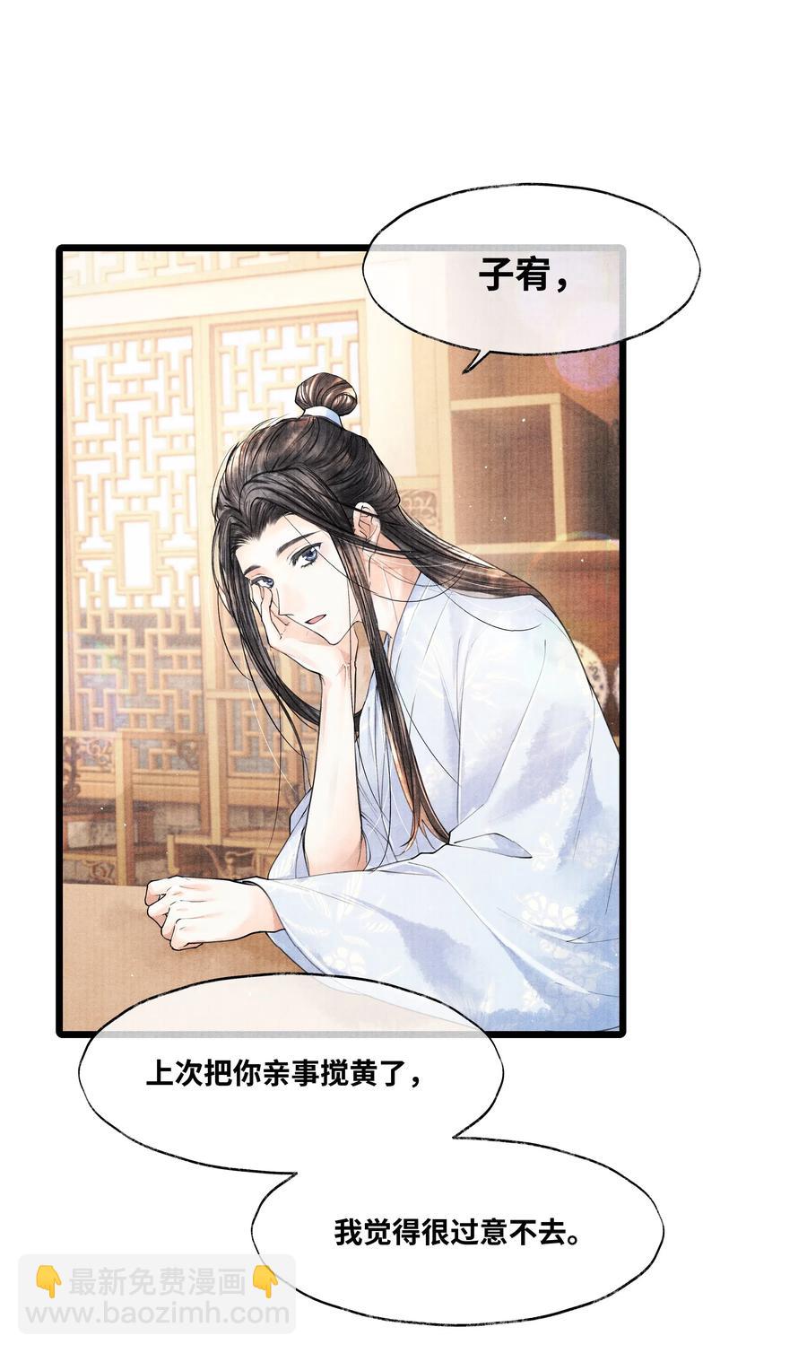 040 他拿了什么吗？-第40话