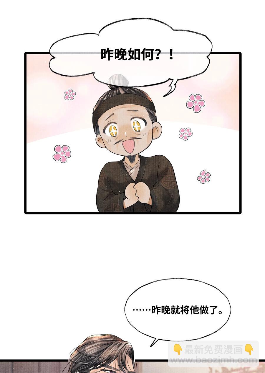 042 亲，亲了下-第42话