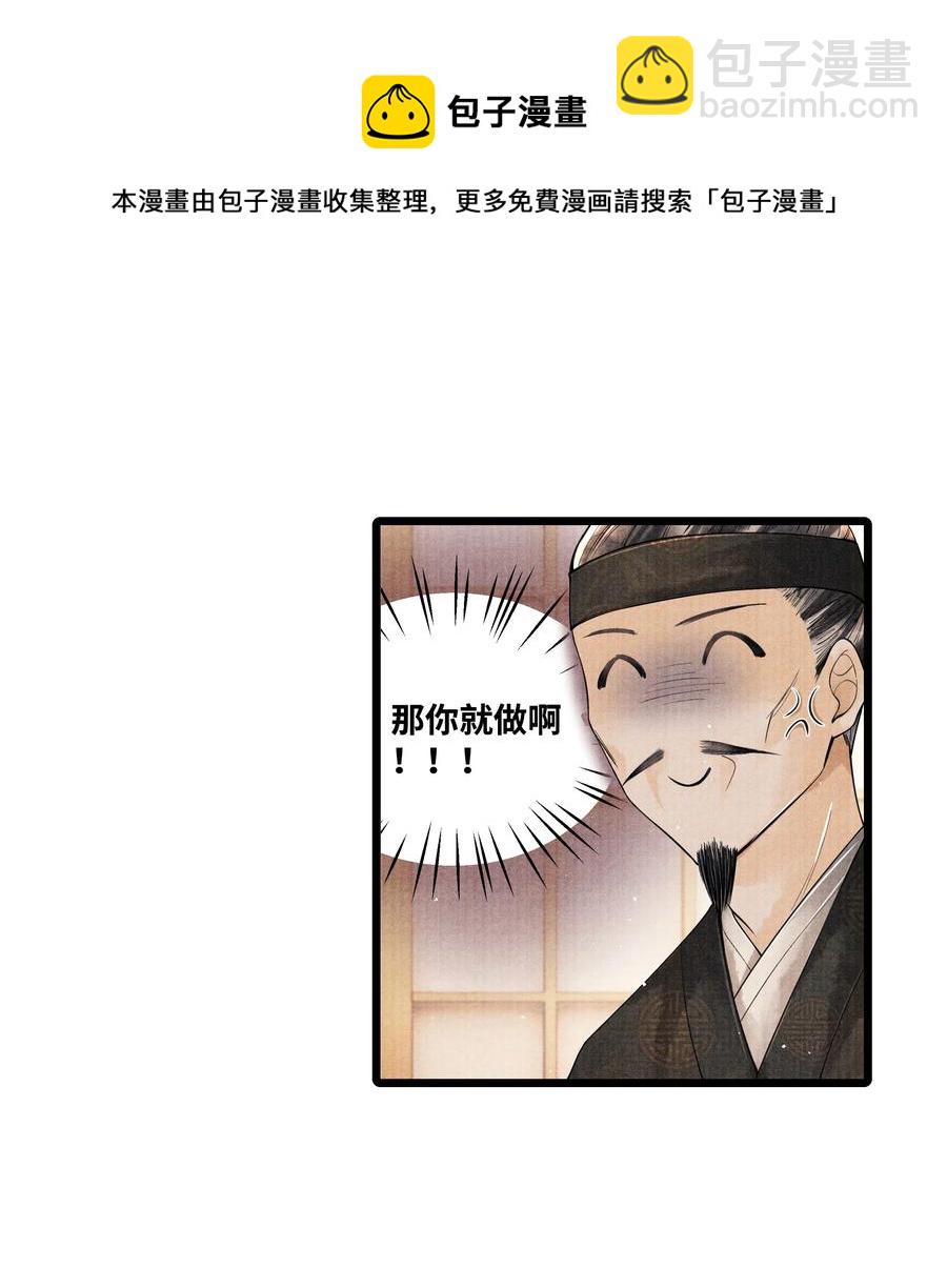 042 亲，亲了下-第42话
