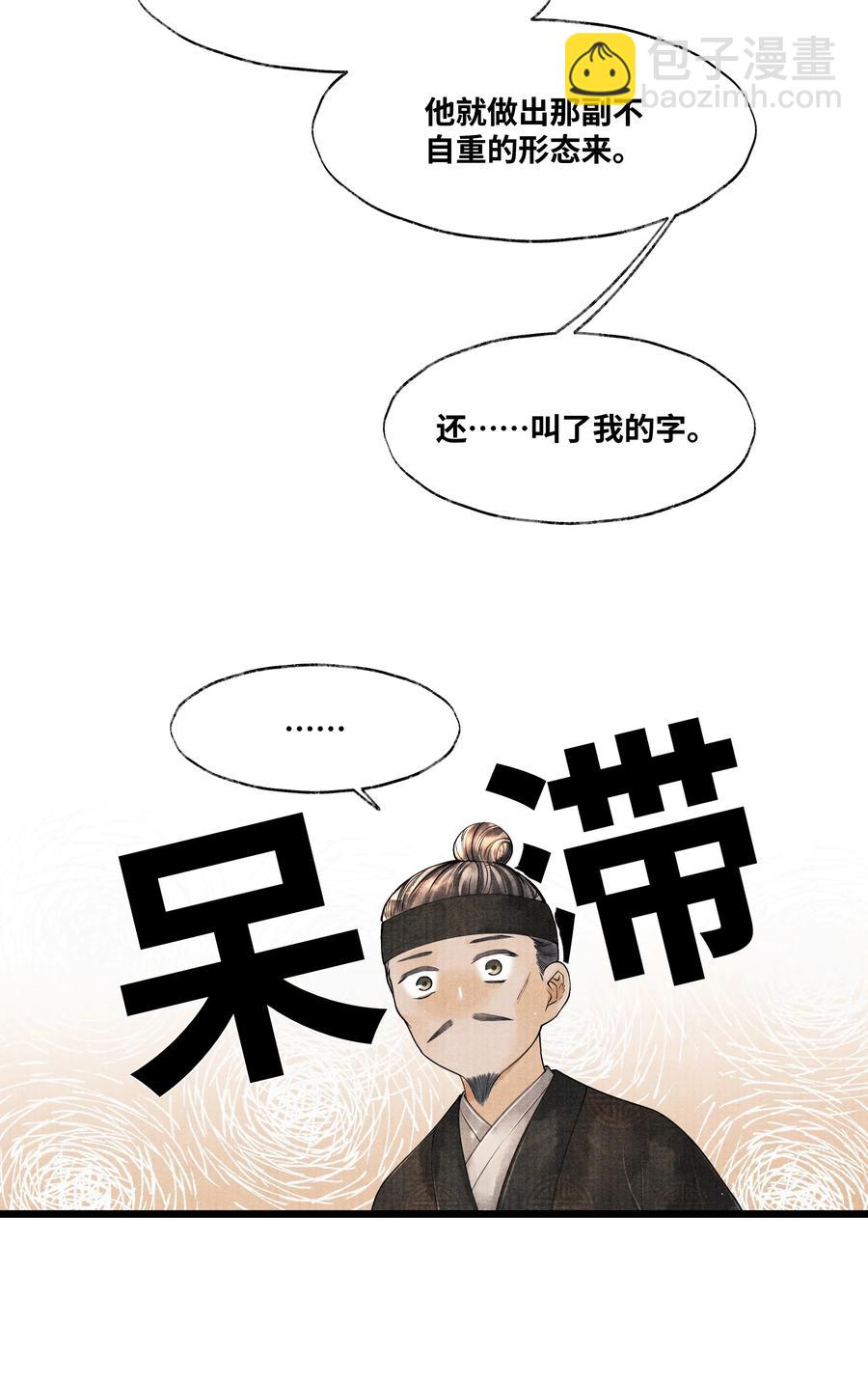 042 亲，亲了下-第42话