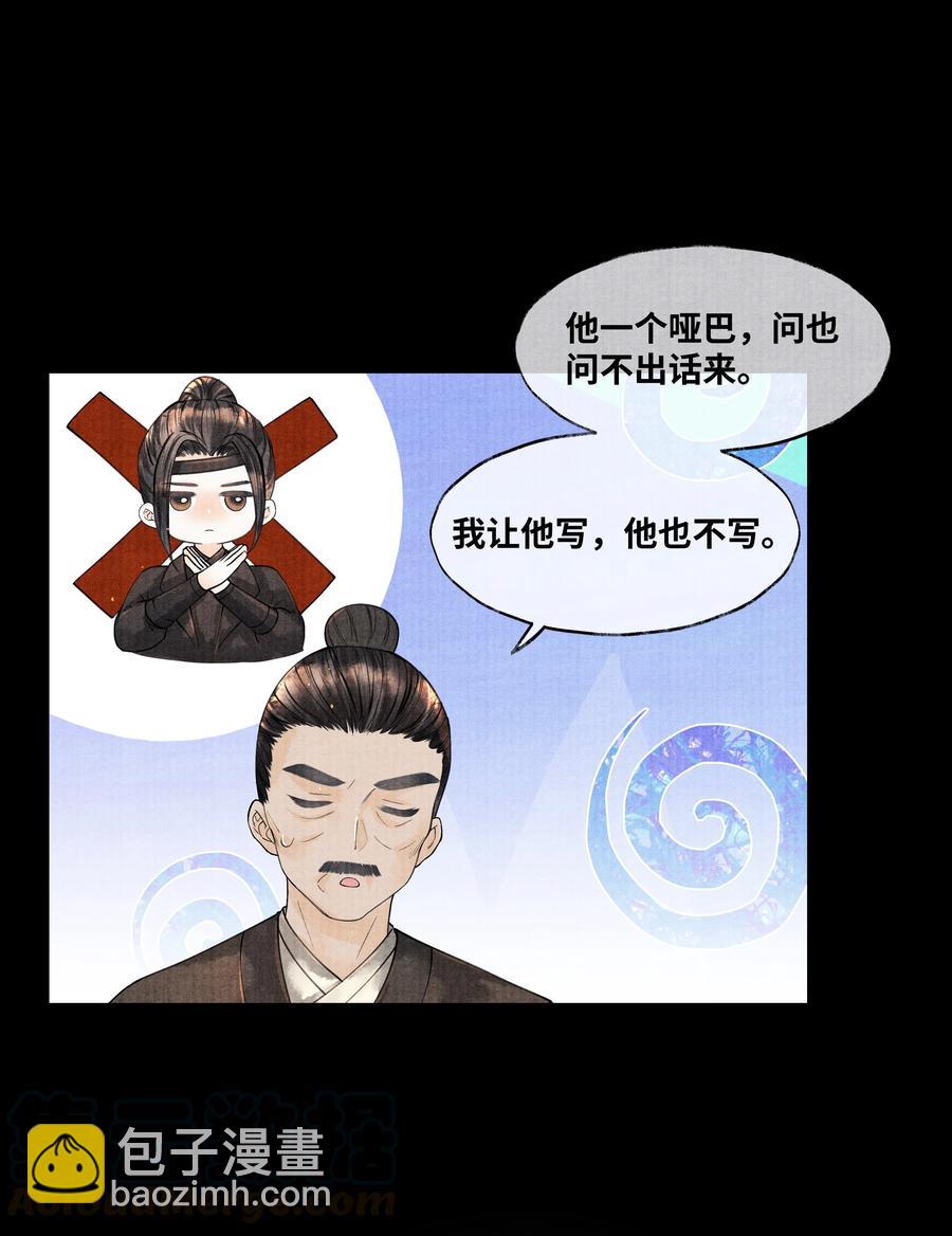 044 林思也不小了-第44话