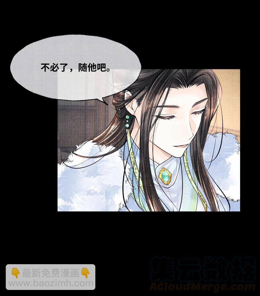 044 林思也不小了-第44话