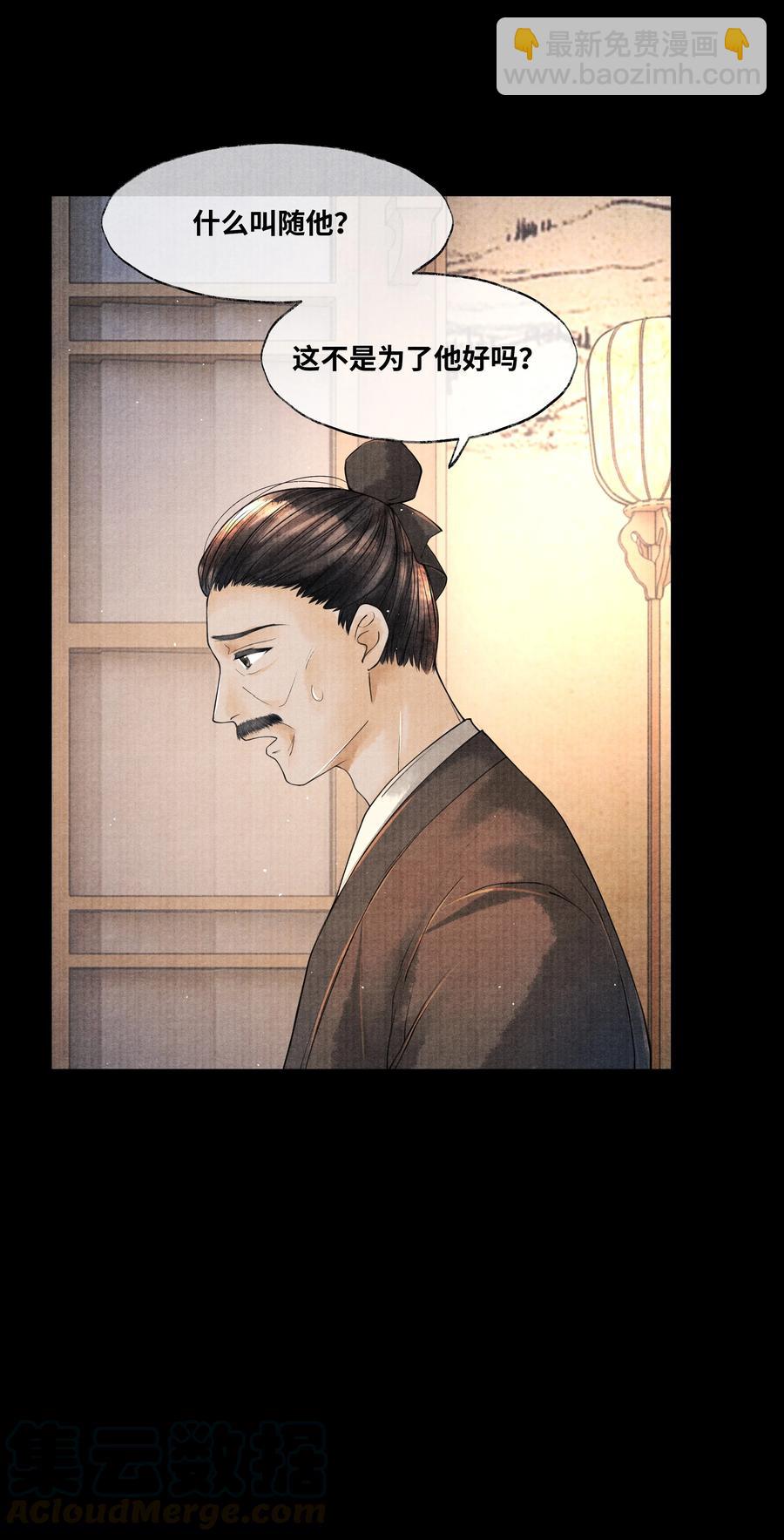 044 林思也不小了-第44话