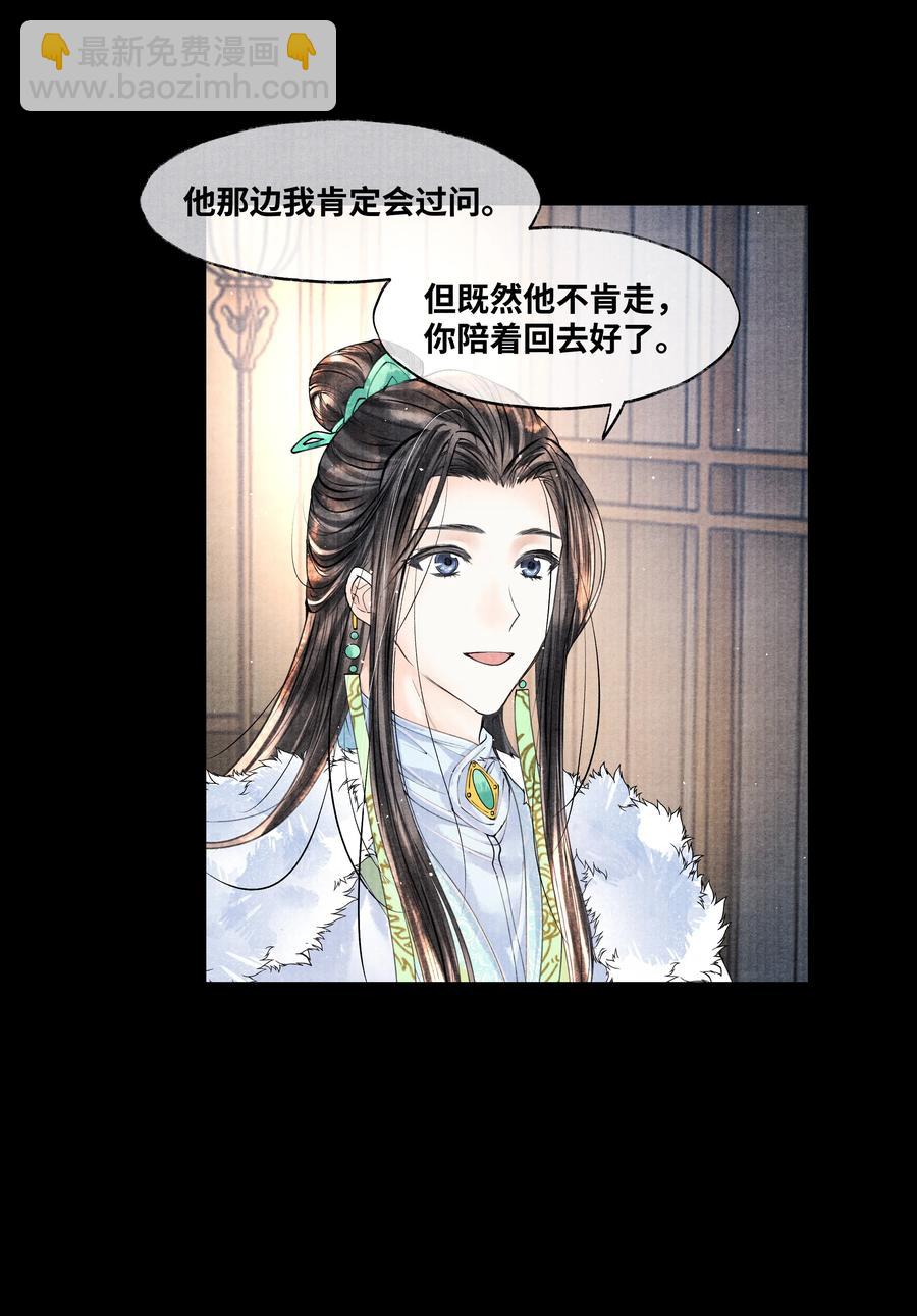 044 林思也不小了-第44话