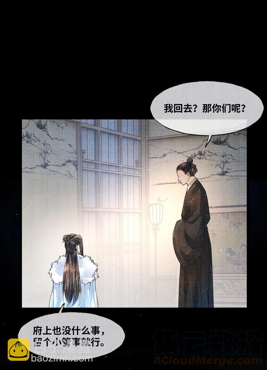 044 林思也不小了-第44话