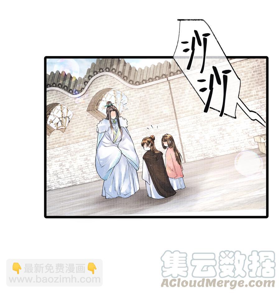 044 林思也不小了-第44话