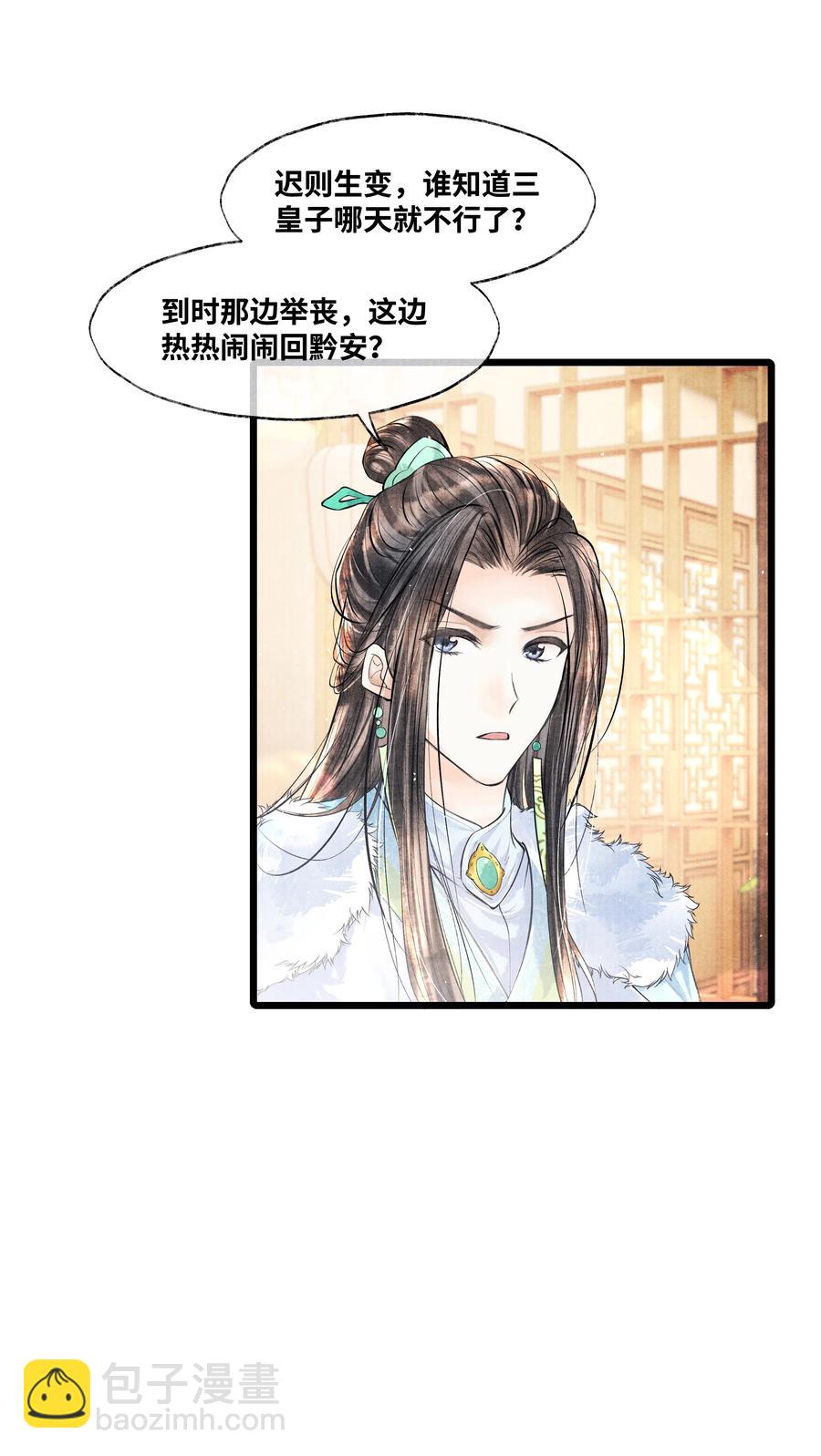 044 林思也不小了-第44话