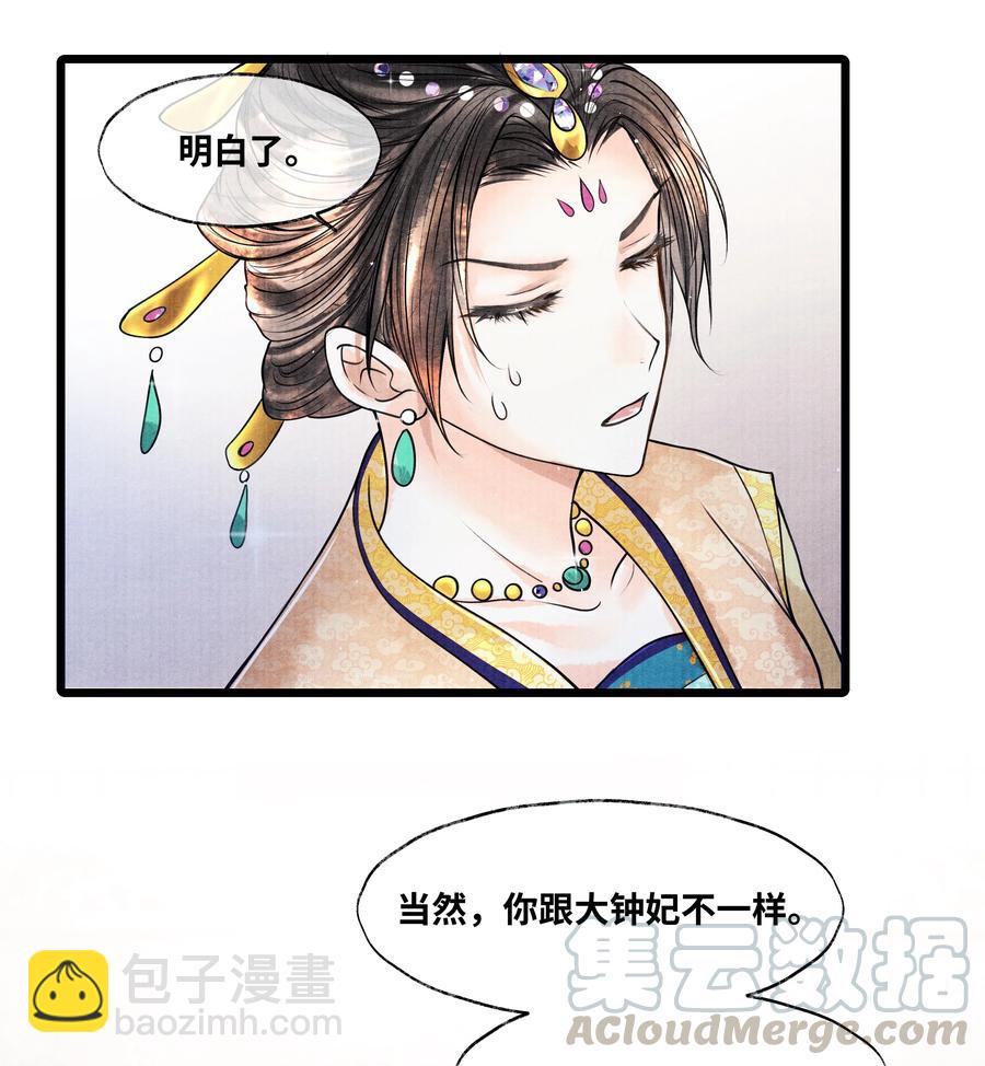 046 他不会惦记那位置吗？-第46话