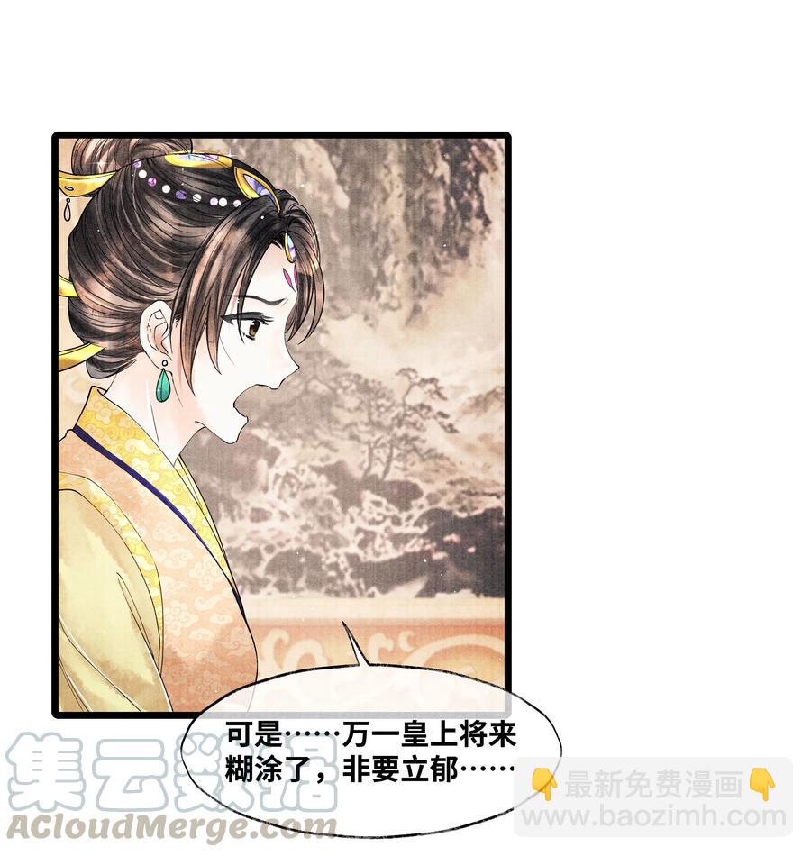 046 他不会惦记那位置吗？-第46话
