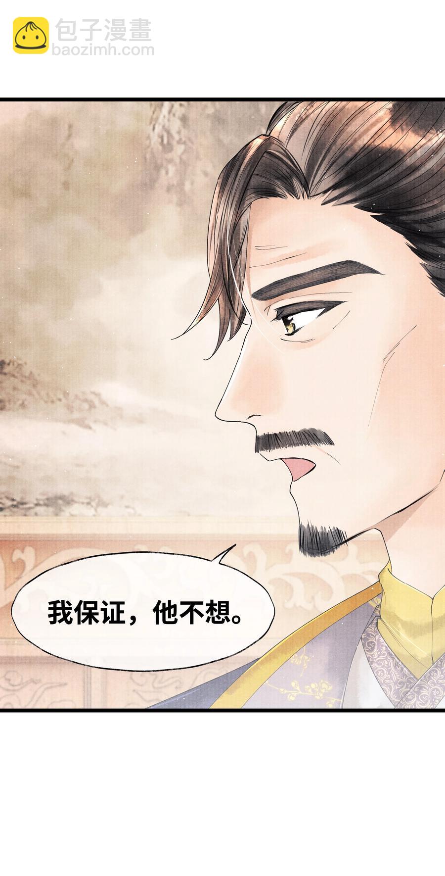 046 他不会惦记那位置吗？-第46话
