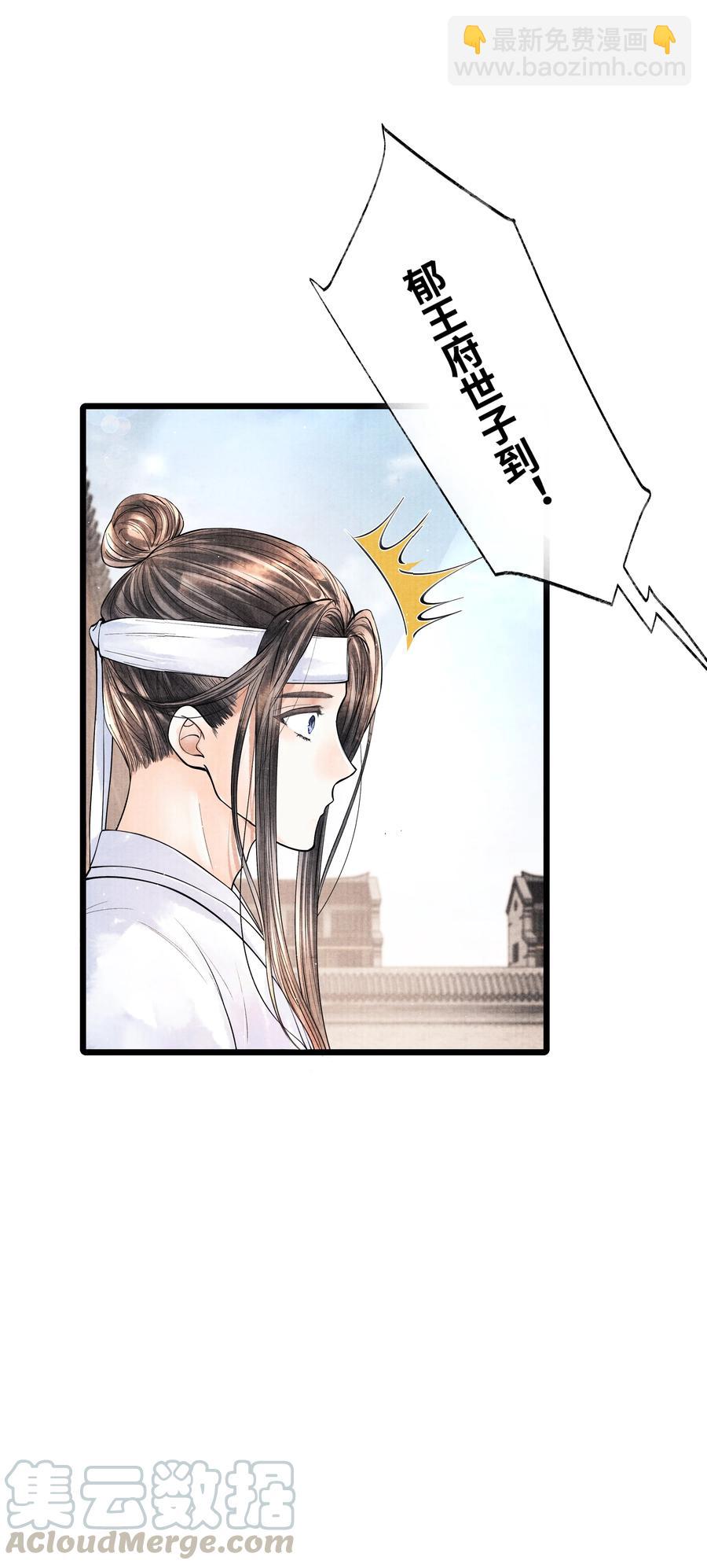 046 他不会惦记那位置吗？-第46话