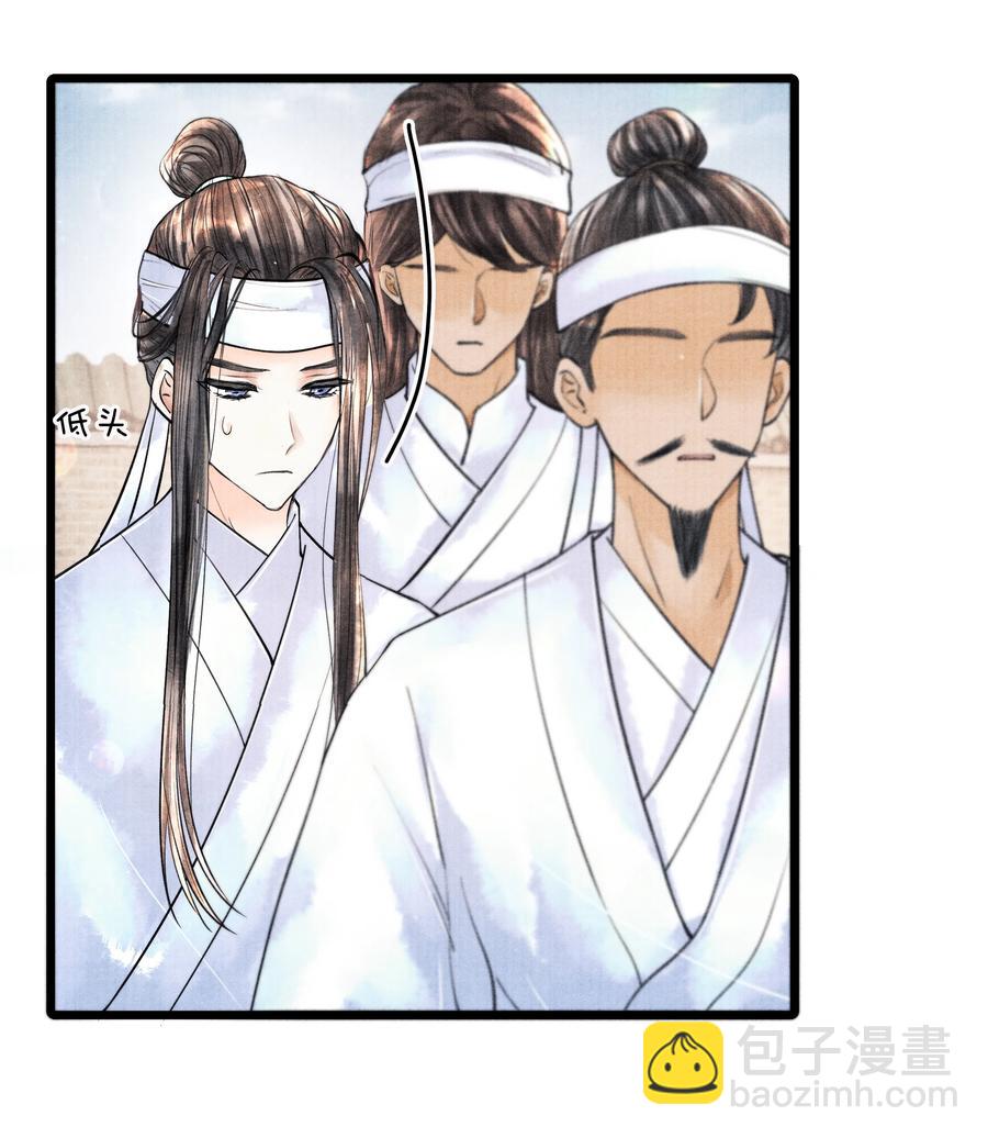 046 他不会惦记那位置吗？-第46话