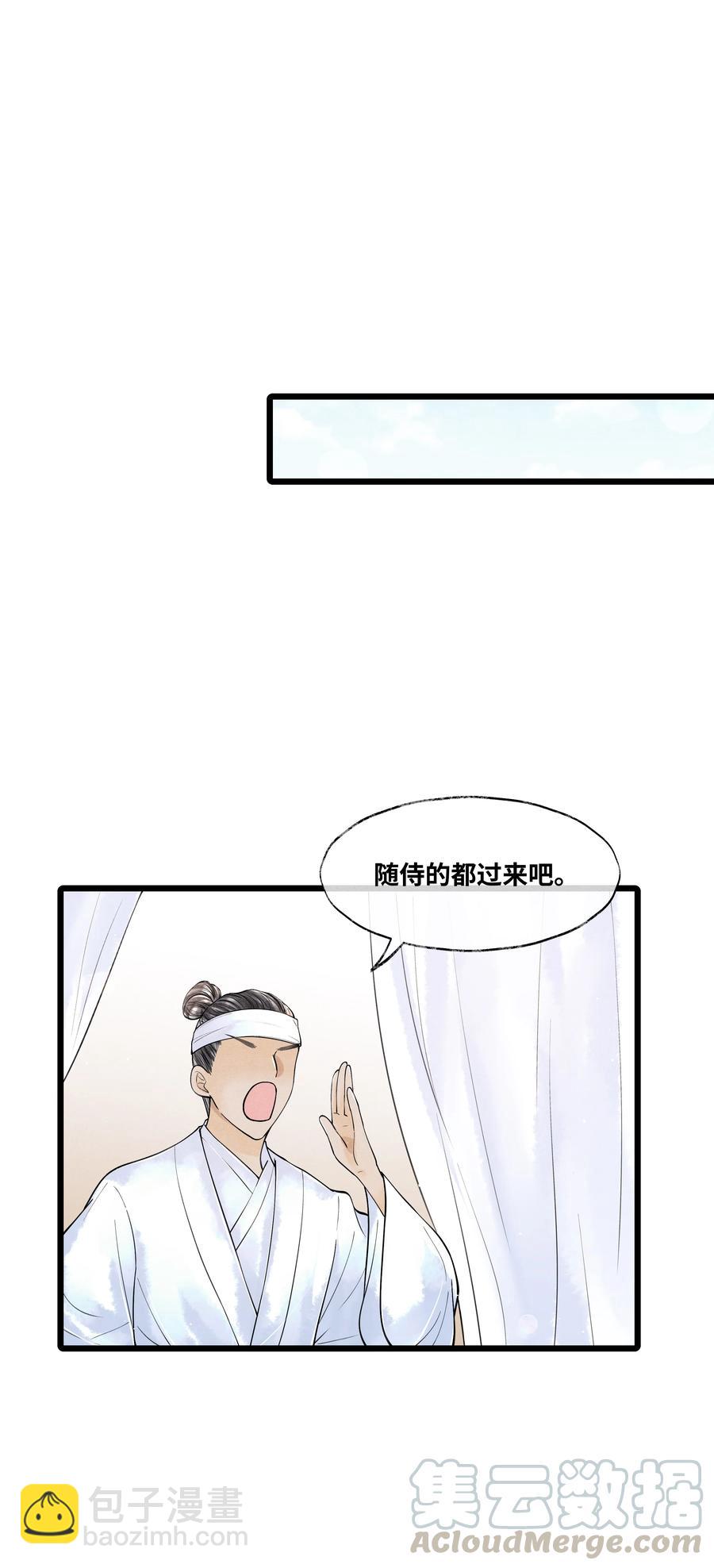 046 他不会惦记那位置吗？-第46话