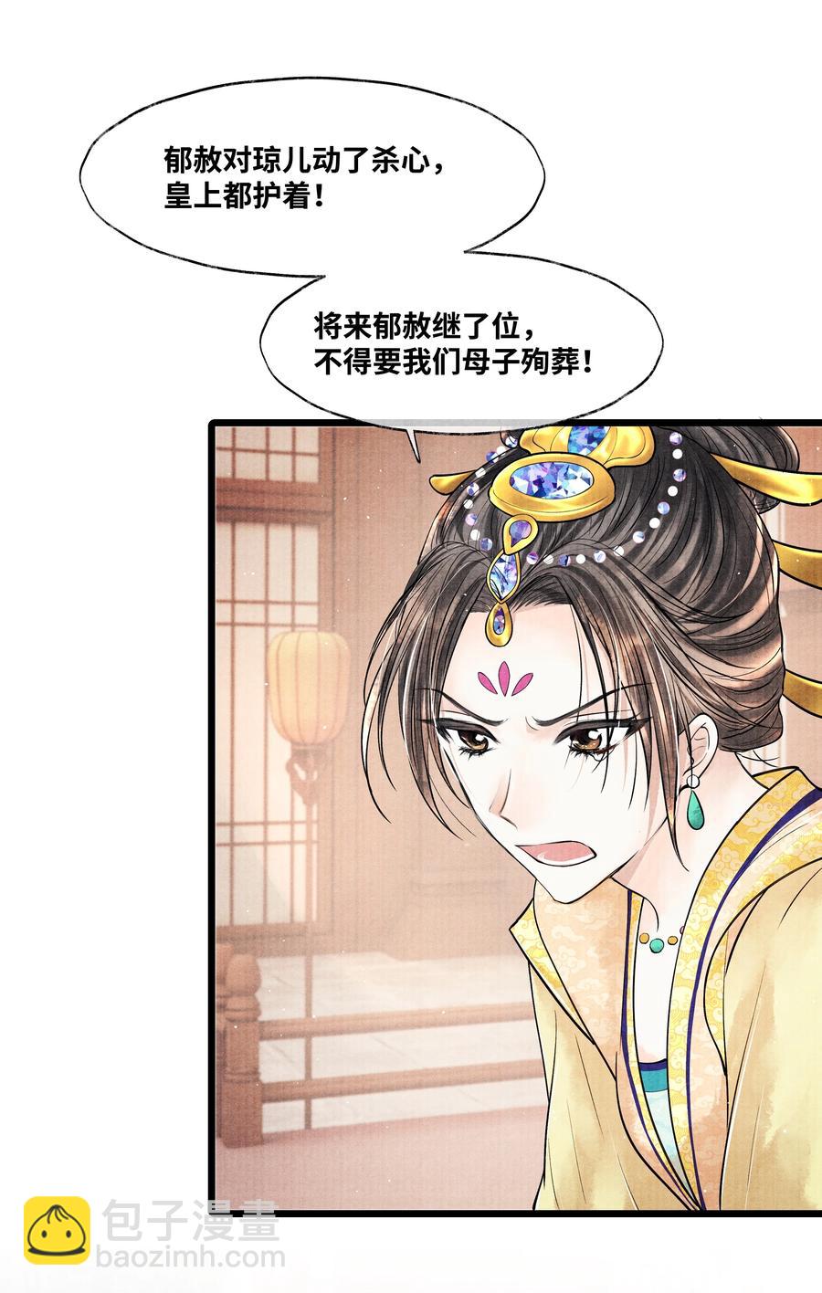 046 他不会惦记那位置吗？-第46话