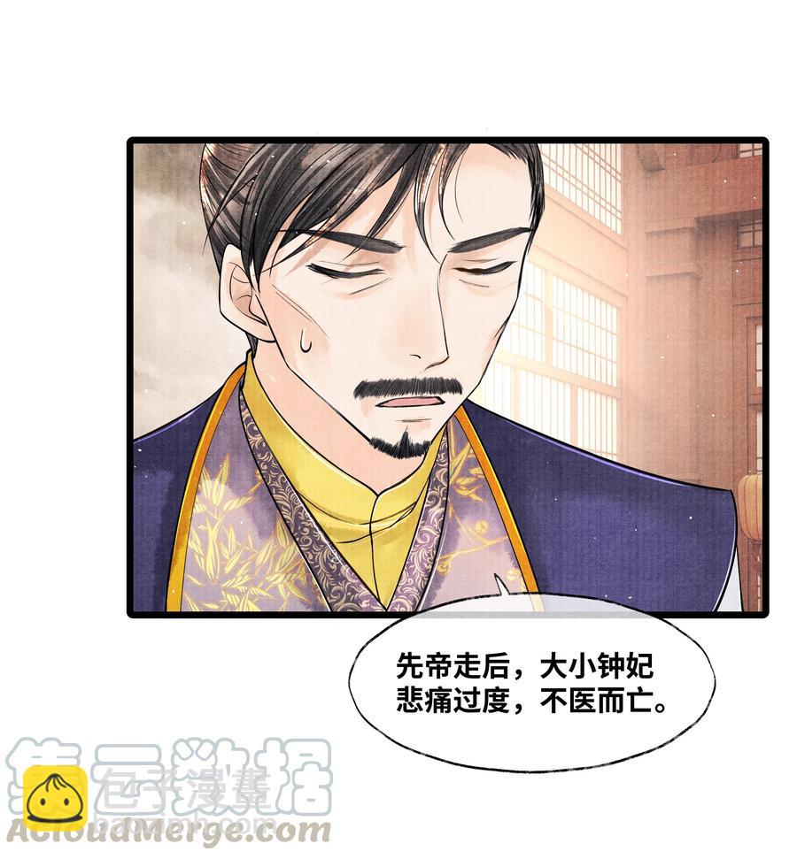 046 他不会惦记那位置吗？-第46话