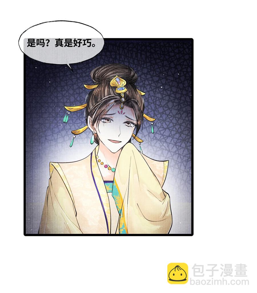 046 他不会惦记那位置吗？-第46话