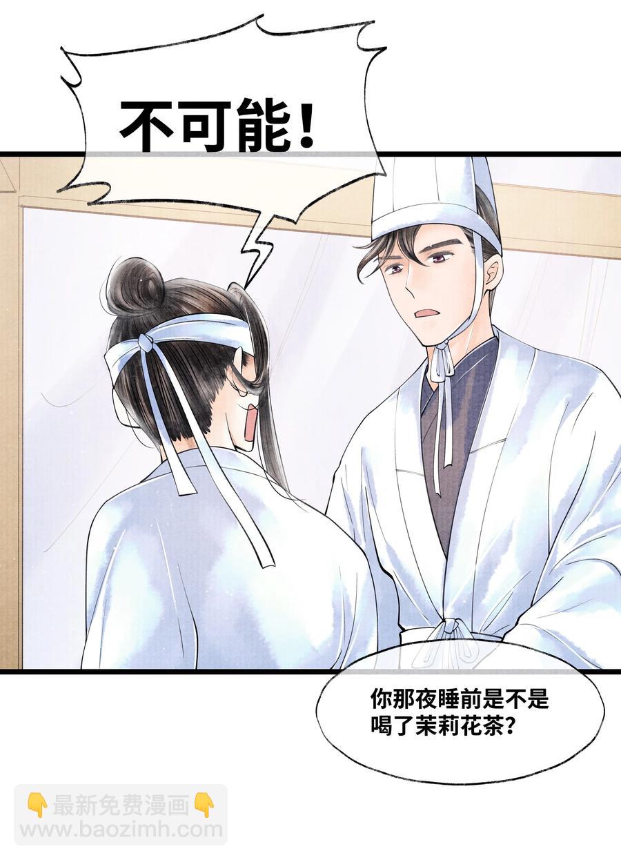 048 不&hellip;&hellip;我说的是那晚的事。-第48话