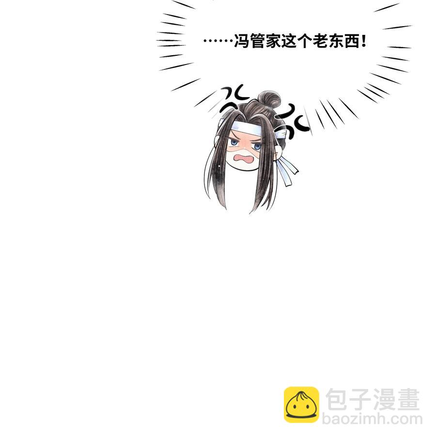048 不&hellip;&hellip;我说的是那晚的事。-第48话