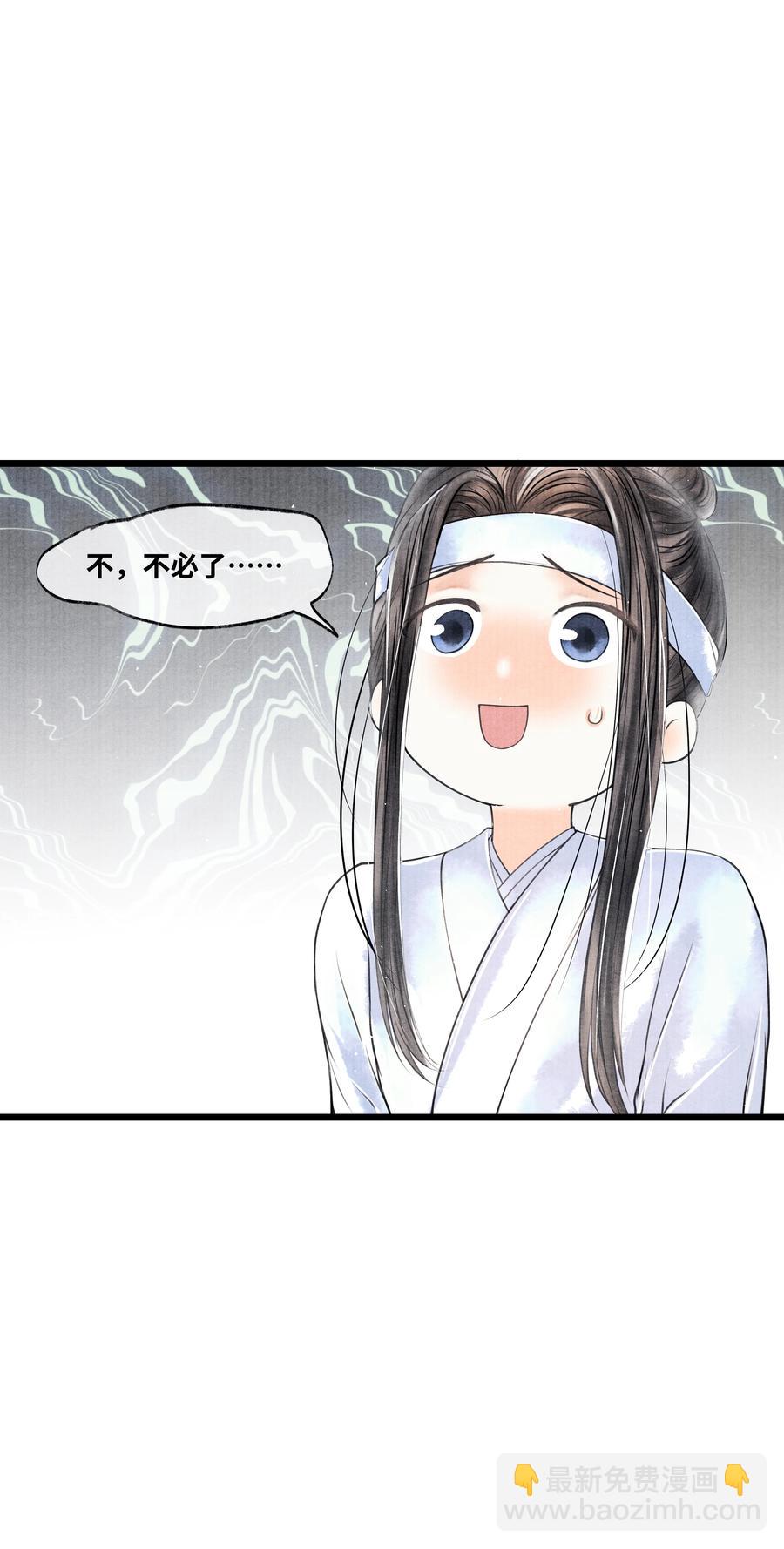048 不&hellip;&hellip;我说的是那晚的事。-第48话