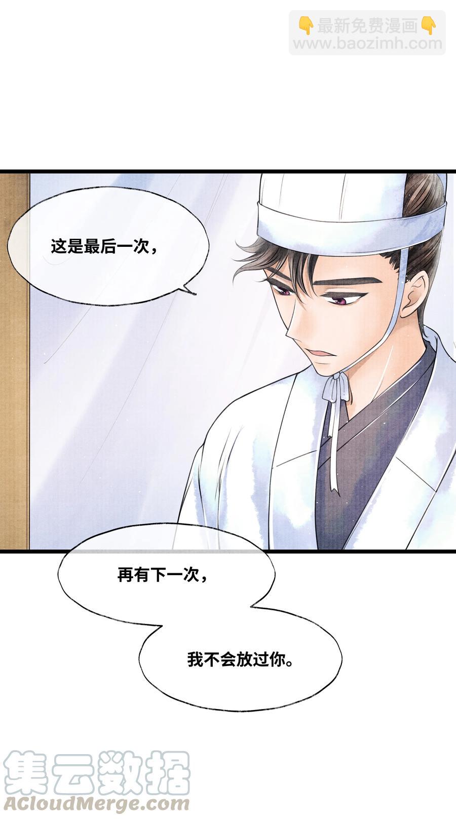 048 不&hellip;&hellip;我说的是那晚的事。-第48话