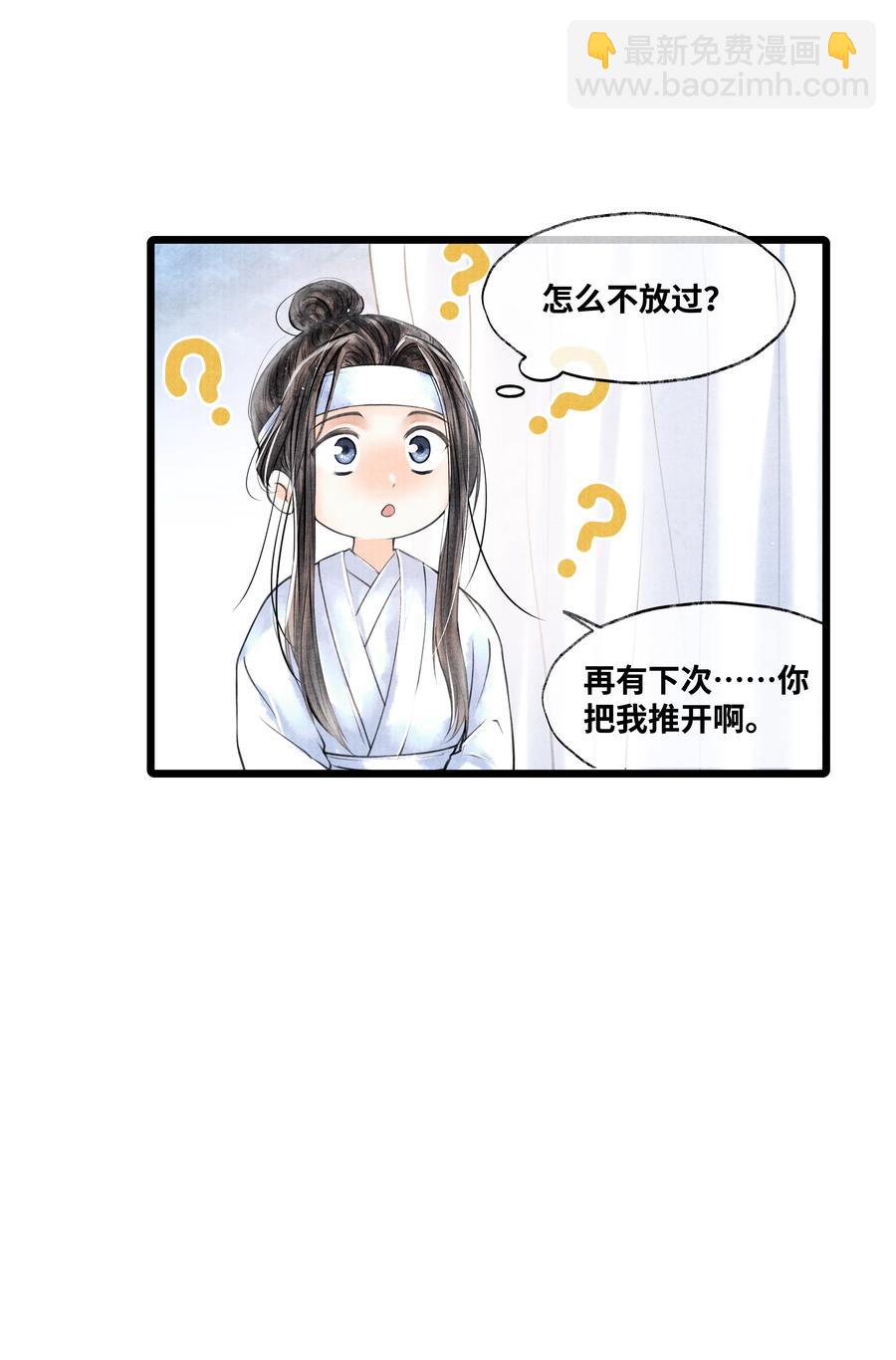 048 不&hellip;&hellip;我说的是那晚的事。-第48话