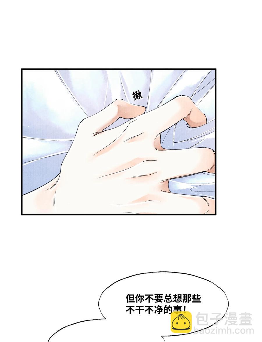 048 不&hellip;&hellip;我说的是那晚的事。-第48话