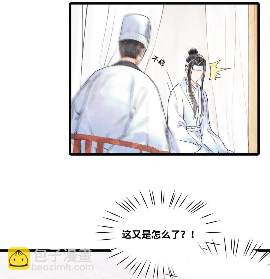 048 不&hellip;&hellip;我说的是那晚的事。-第48话