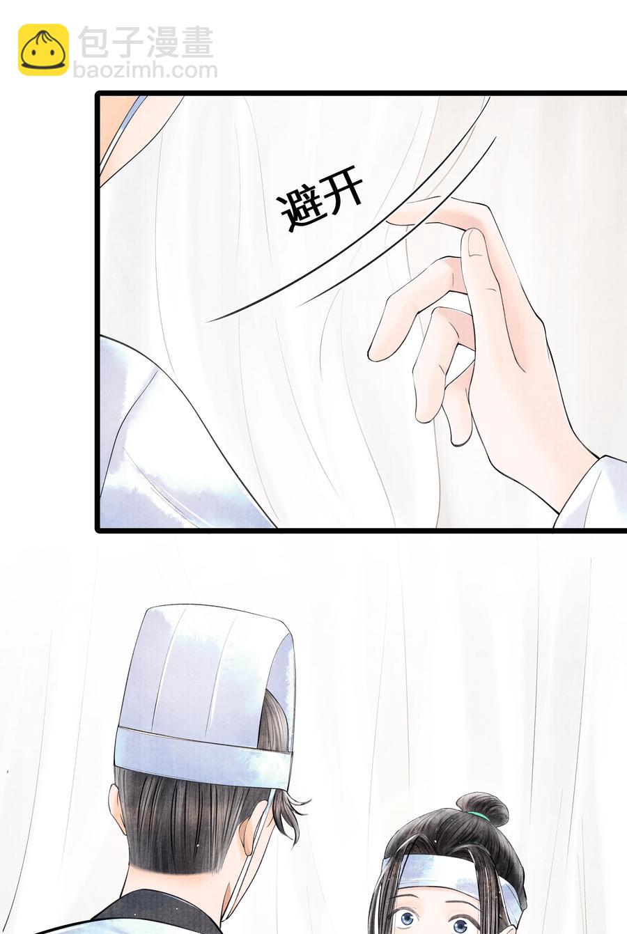 048 不&hellip;&hellip;我说的是那晚的事。-第48话