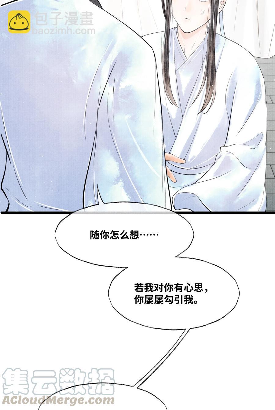 048 不&hellip;&hellip;我说的是那晚的事。-第48话