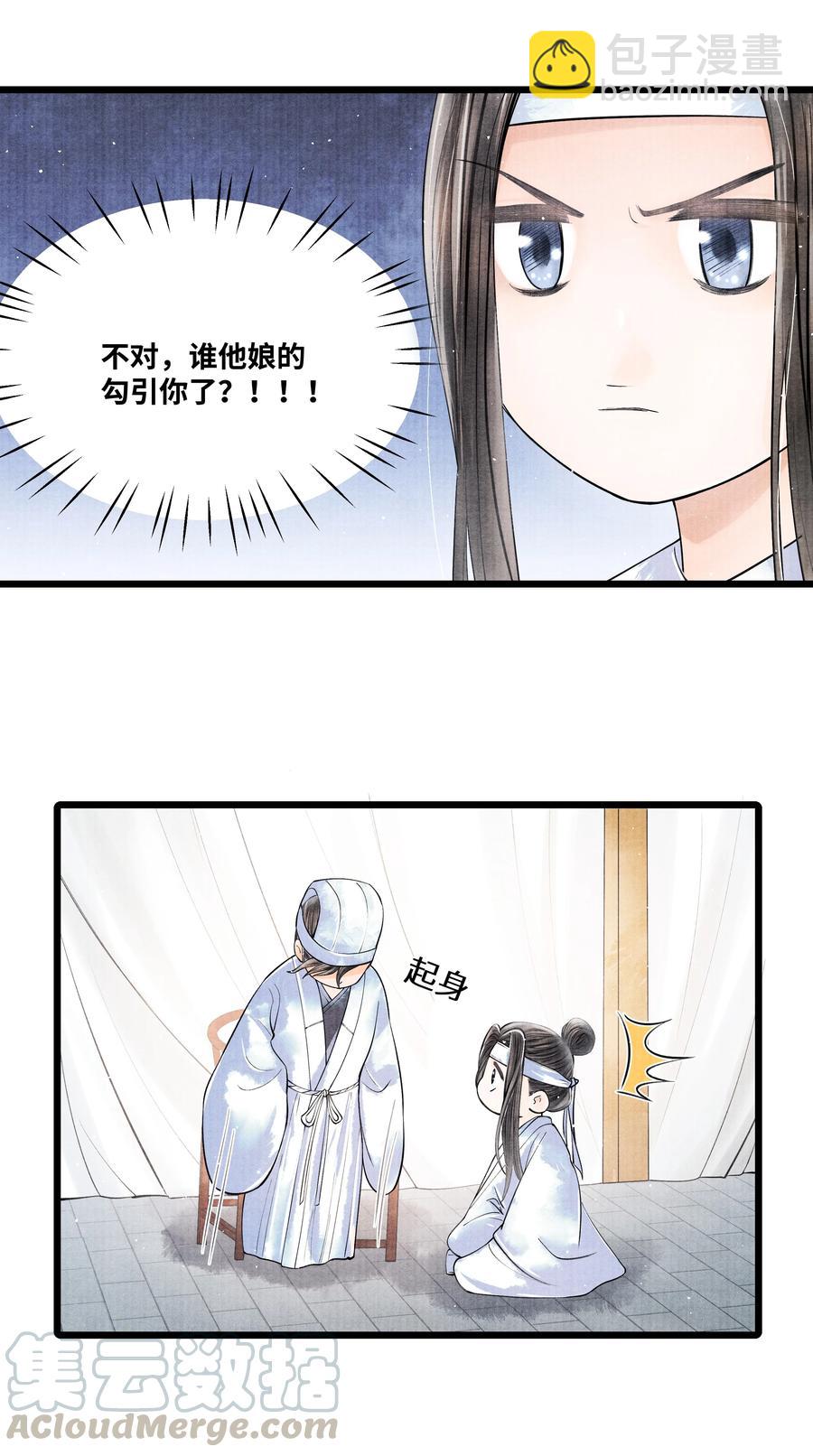 048 不&hellip;&hellip;我说的是那晚的事。-第48话