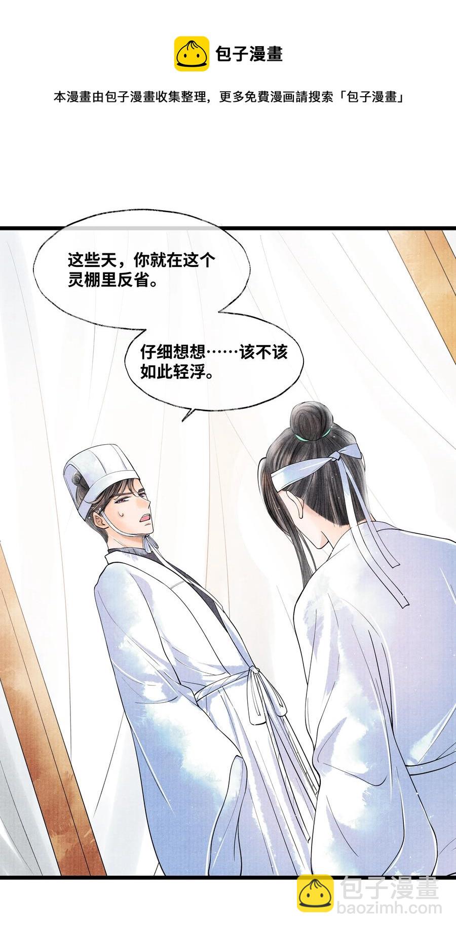 048 不&hellip;&hellip;我说的是那晚的事。-第48话