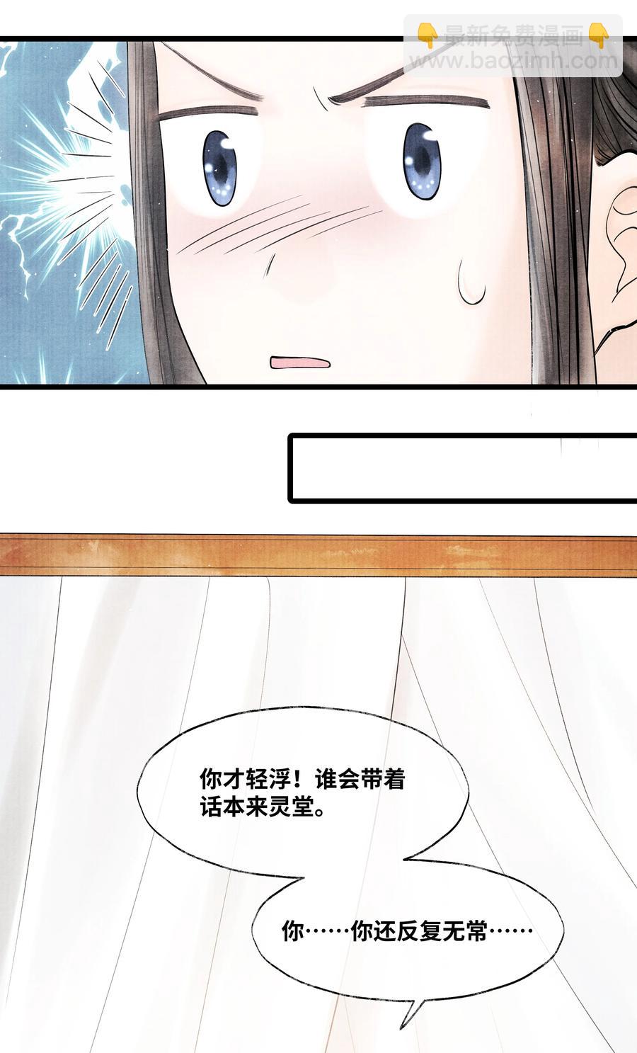 048 不&hellip;&hellip;我说的是那晚的事。-第48话