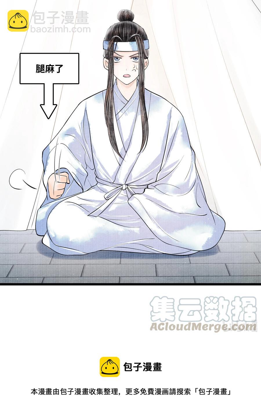 048 不&hellip;&hellip;我说的是那晚的事。-第48话